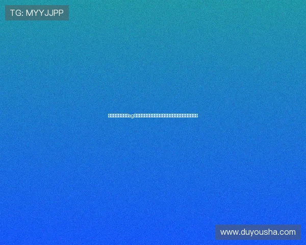 全面解析娱乐官网ag平台的安全保障措施，保障玩家资金安全与个人信息隐私