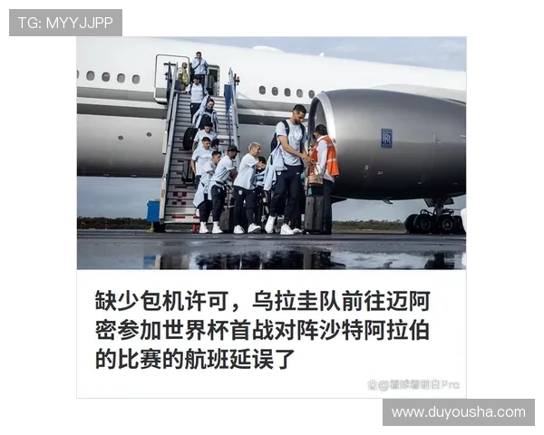 沙特对乌拉圭出线形势最新预测：关键比赛影响晋级走向